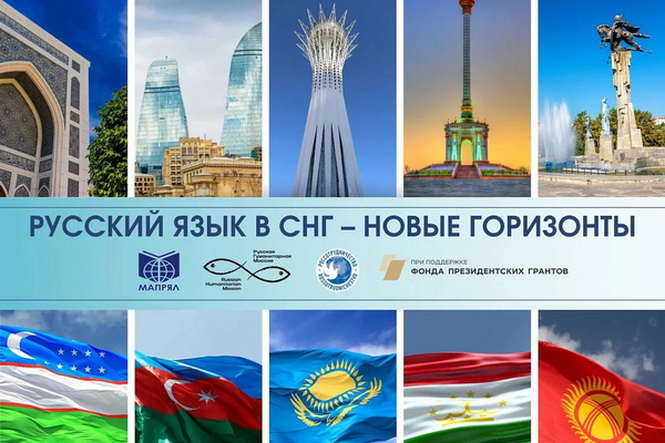 Uzbekistan delegation participates in Russian language teachers’ competition from CIS countries