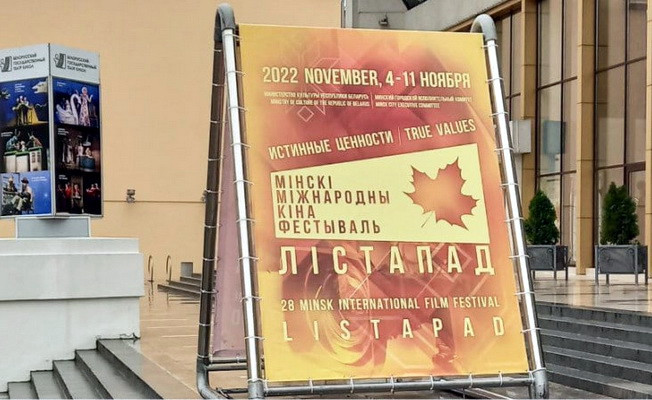 Узбекистан получил награды на международном кинофестивале в Минске