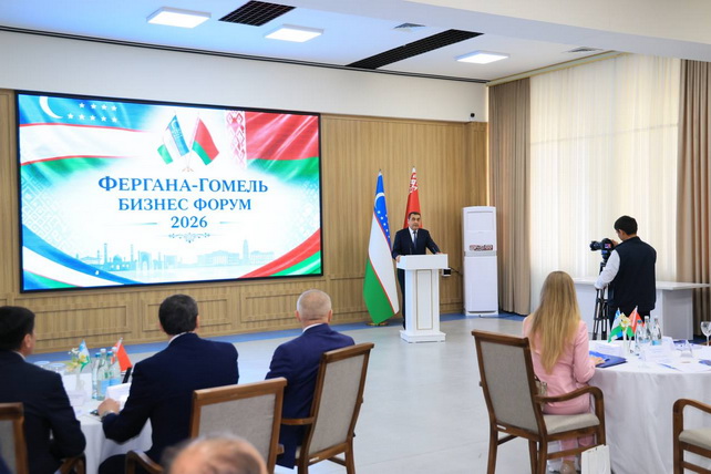 Бизнес-форум «Фергана – Гомель» укрепляет экономические связи