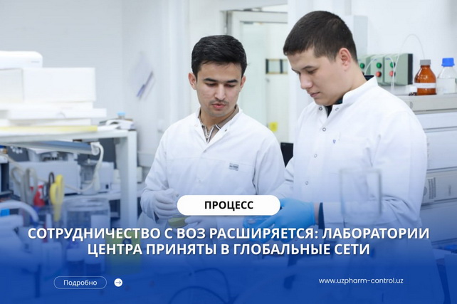 Uzbekistan’s Laboratories Join WHO Global Networks for Drug and Biologics Quality Control
