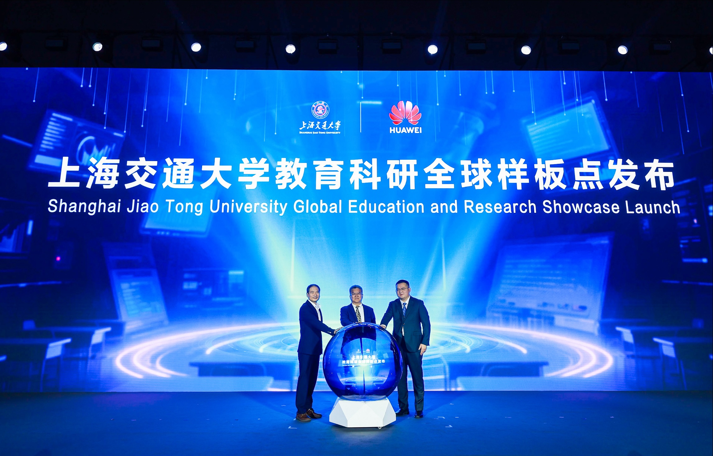 Huawei и Шанхайский университет Цзяотун запускают глобальную выставку интеллектуального образования и исследований