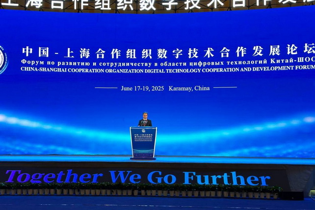 В рамках Шанхайской организации сотрудничества состоялся Форум по сотрудничеству в сфере цифровых технологий