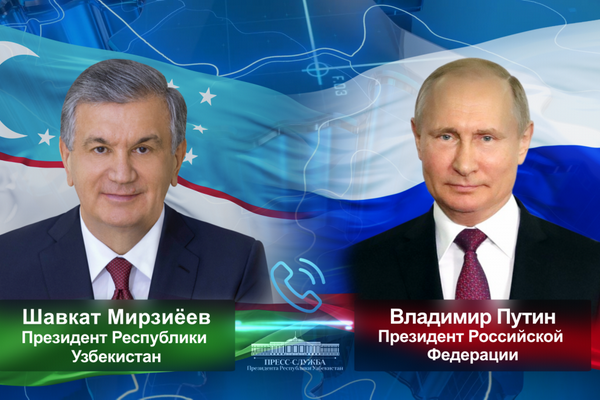 Лидеры Узбекистана и России провели телефонный разговор