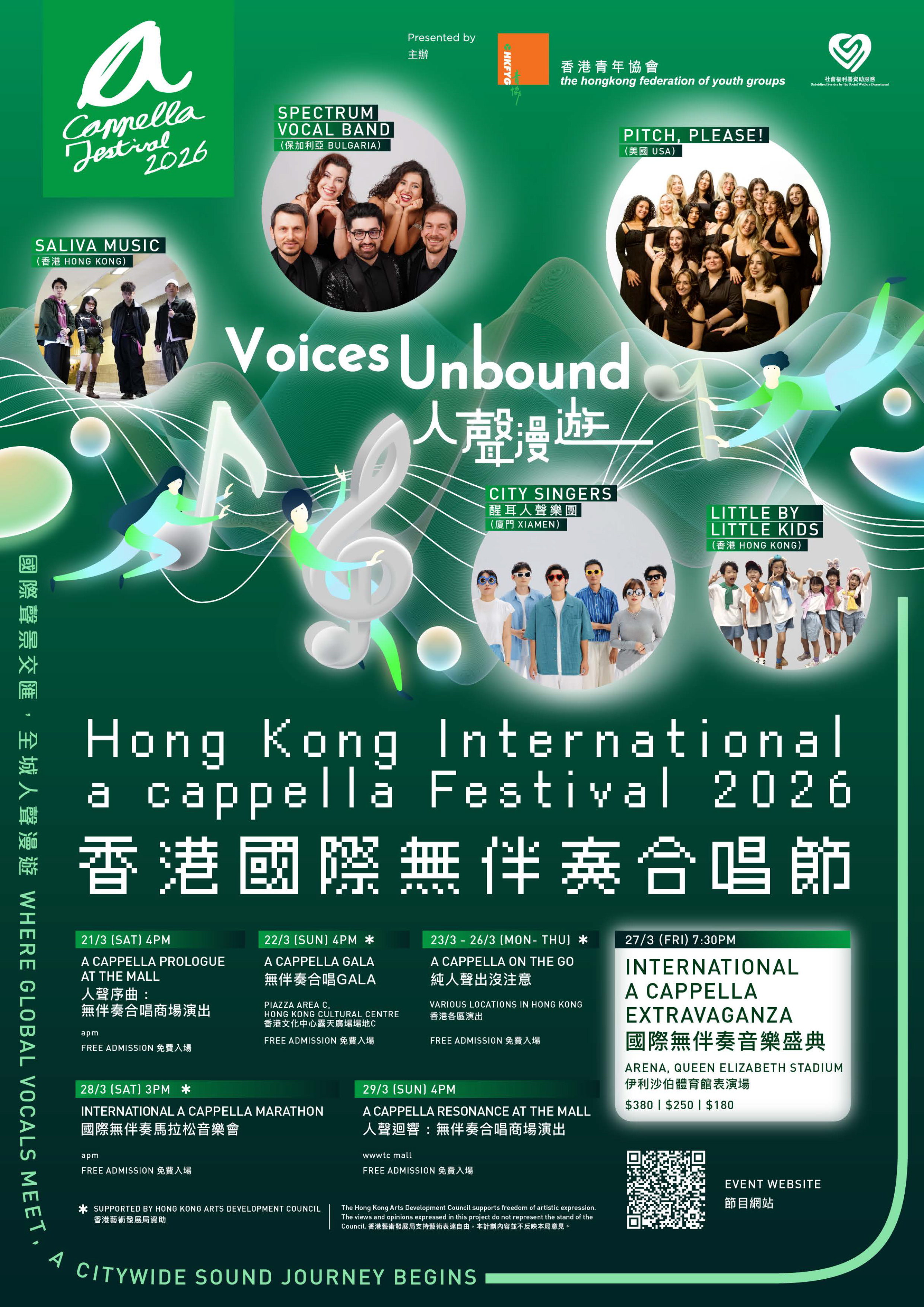 HKFYG presents Hong Kong International a cappella Festival 2026: Voices Unbound