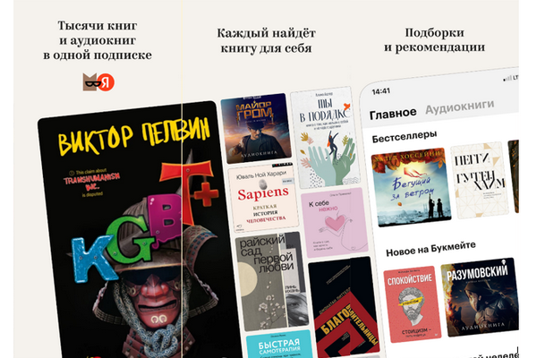 Яндекс запустил сервис электронных и аудиокниг для подписчиков Яндекс Плюса