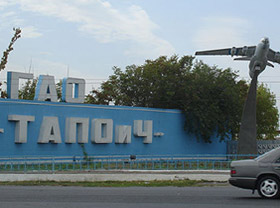 Центр техобслуживания самолетов введен в строй на базе ГАО ТАПОиЧ