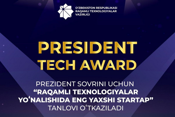 В Узбекистане пройдет конкурс «Лучший стартап в области цифровых технологий» на приз Президента