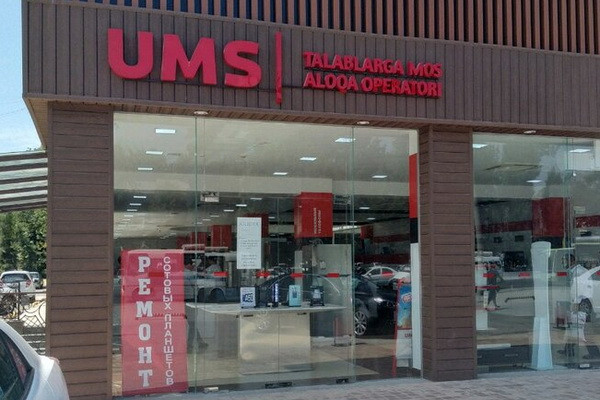 Мобильный оператор UMS будет приватизирован