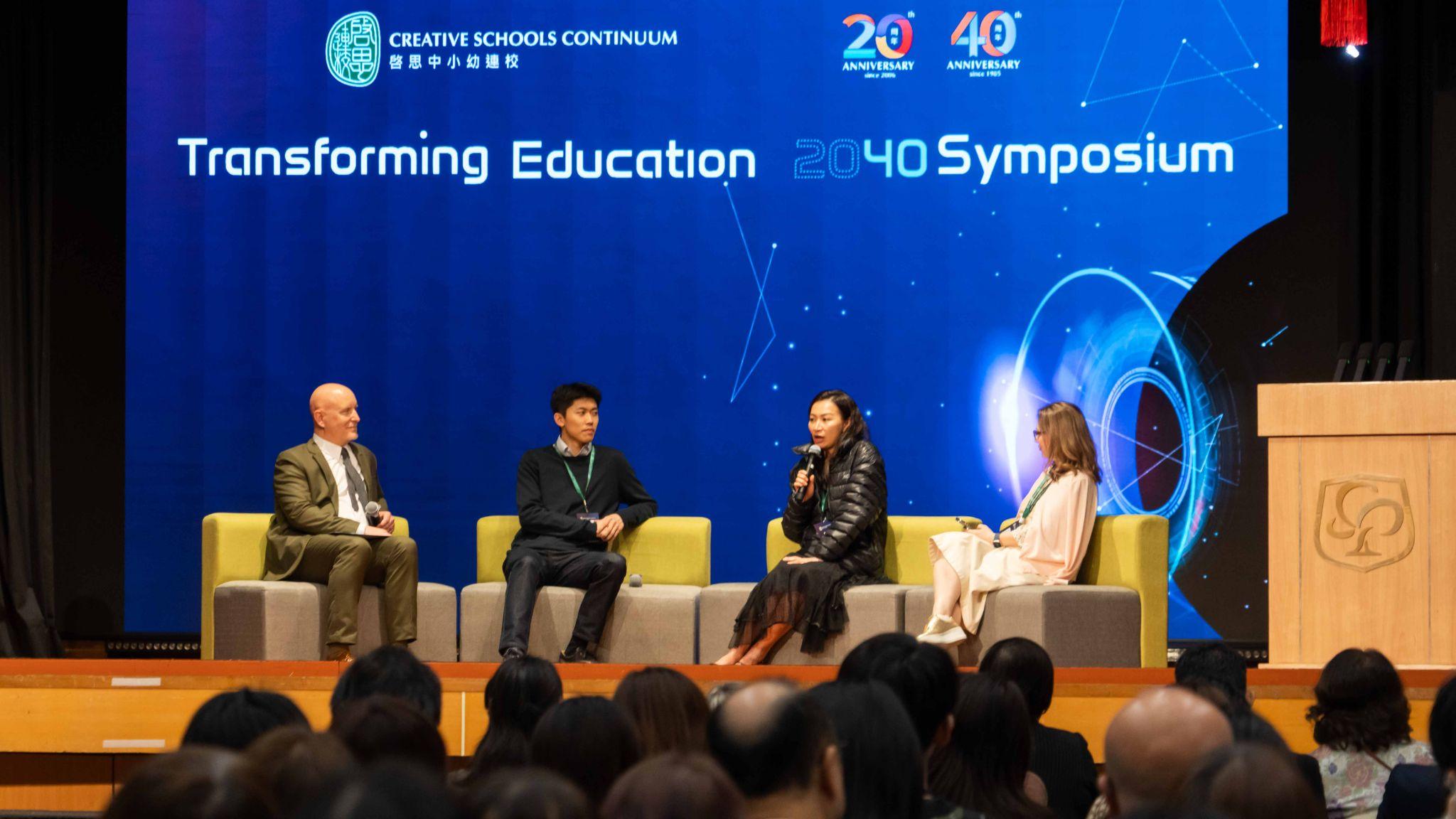 Preparing Students for a Fast-Changing Future: Creative Schools Continuum Explores the Future of Learning at "Transforming Education 20/40" Symposium