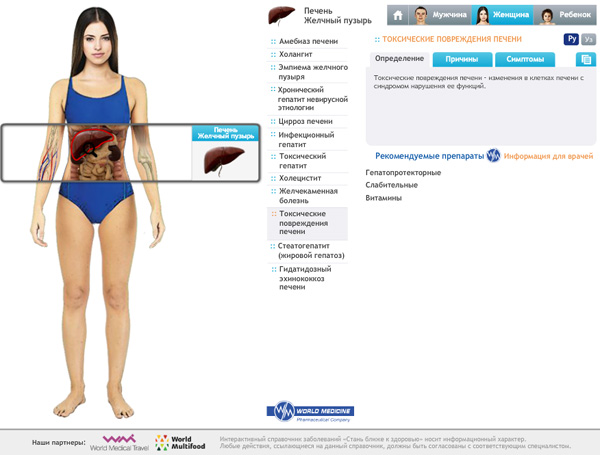 Компания World Medicine запустила социальный проект о здоровье